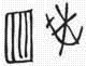 Serekh fragment from El Beda